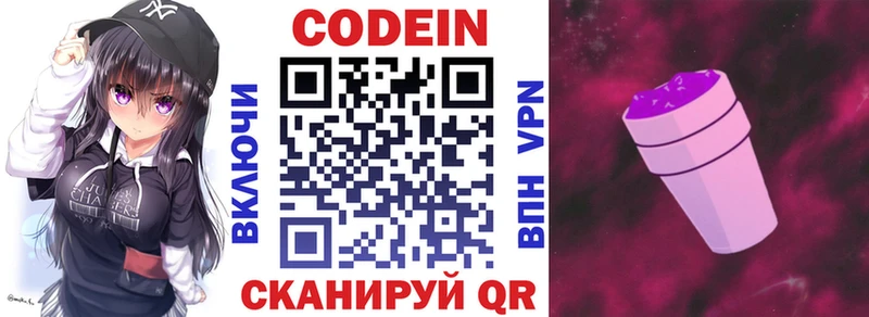 Купить где  Каргат  Кодеиновый сироп Lean напиток Lean (лин) 