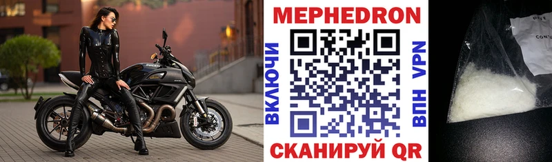 Меф VHQ  Купить где  Каргат 